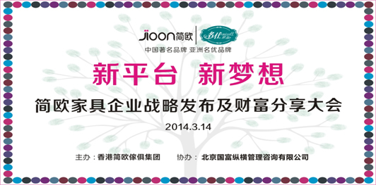 【3月展會品牌之星】2014，你的夢想，簡歐的夢想