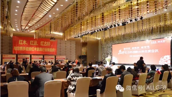 “新中式、新趨勢、新常態(tài)”國富縱橫助力2015紅古軒戰(zhàn)略伙伴年度會議圓滿成功！