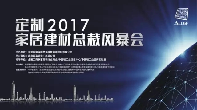 國富縱橫廣東商學院正式成立，為行業(yè)帶來財富風暴！