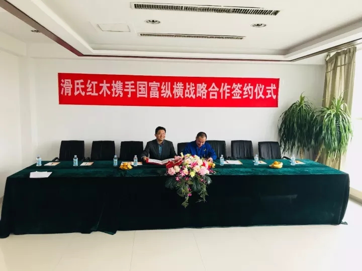 熱烈祝賀“國富縱橫與滑氏紅木戰(zhàn)略合作簽約儀式”圓滿舉行！