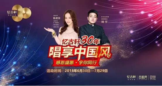 比心：“瓊瑤女神”現(xiàn)身蓉城，唱享中國風(fēng)！