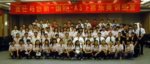 責任與創(chuàng)新國際·AST君樂美訓練營勝利結束！